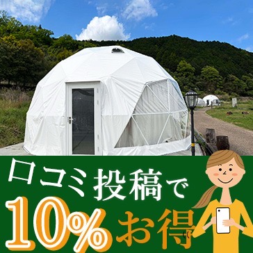 3周記念グランピング30%OFF