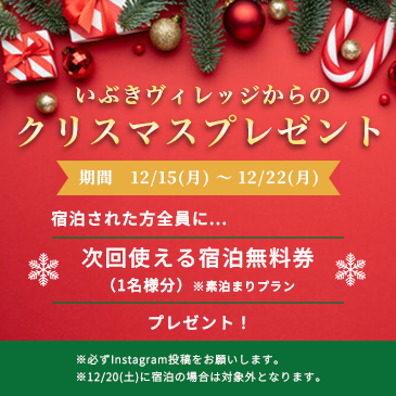 クリスマスプレゼント